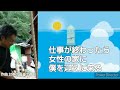 施設出身エピソード ４歳の時に家族と離れ預けられた人？【両親の離婚】【児童養護施設出身】【児童自立支援施設出身】