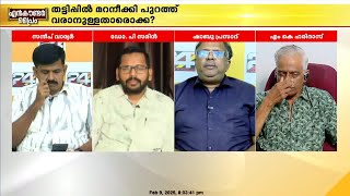 'കുടുങ്ങാത്തവര്‍ ആരുമില്ല; എഎന്‍ രാധാകൃഷ്ണന് ഇങ്ങനെ സംഭവിക്കാന്‍ പാടില്ലാത്തത്'