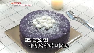 [생방송 오늘 저녁] 방부제, 색소, 염분 NO! 맛과 영양 사로잡은 반려견 수제간식!