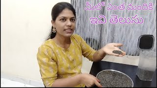 #గడ్డి నువ్వులు#వెర్రి నువ్వులు#Niger Seeds #ఆరోగ్యానికి ఎంతో మేలుచేస్తాయి#Immunity Booster#Ismart#