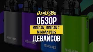 Обзор на все Brusko Minican, чем отличаются и какой лучше взять? \\ Brusko Minican Plus