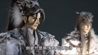 風華絕代現世，六大高手各展威能奪取神劍 -《下》