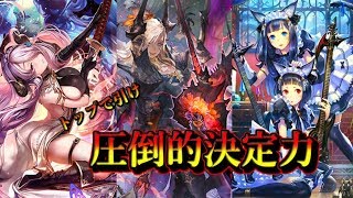 5コスト9/8疾走ドレイン⁉大逆転を狙え！復讐疾走ヴァンパイア【シャドウバース】