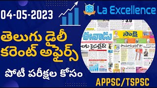 Daily Current Affairs in Telugu | 4 May 2023 | Today Important Current Affairs  #APPSC #TSPSC