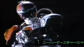 ナイトファイヤー（特救指令ソルブレイン）初登場時の本放送CM(1991年9月)