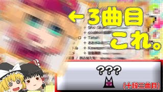 【段位予想】ニジイロ2021ver.十段二曲目予想！！！当たれ(願望)【太鼓の達人】