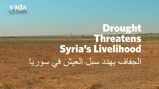 Drought Threatens Syria’s Livelihood