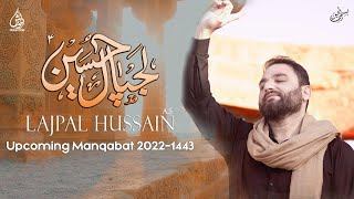 PROMO | Lajpal Hussain as | Shahid Baltistani 2022  Manqabat Imam Hussain as | Shaban Manqabat