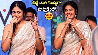 Heroine Faria Abdullah Cute Speech At Like, Share & Subscribe Pre Release Event | Santosh Sobhan| WP