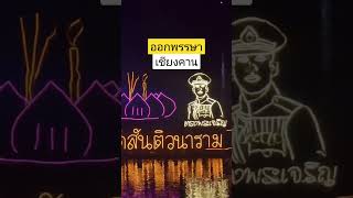 ออกพรรษา เชียงคาน 2566 #shorts #yt #thailand #travel #ytshorts