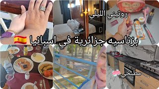 شاركتم يومياتي في اسبانيا 🇪🇸مع البيزنس🧚‍♀️تنضيف مطبخي🧼روتين متنوع كيما يحب قلبكم💘وكل ما يخص الأنثى🌸