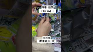 每日任務 -同大家每日抽一包卡（雖然我無論如何都會抽…）#shorts #ptcg #天地萬物 #寶可夢卡牌 #pokemon #純白鎮 #每日任務 #TCG  #卡店 #沙田 #石門