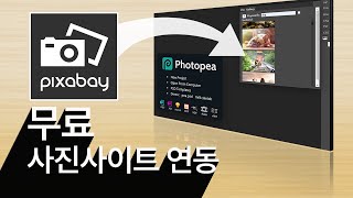 Tip) Photopea, a free photo site, adds fixabay interworking function.