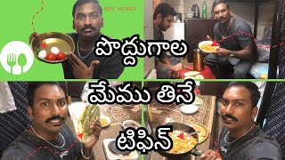 కువైట్ ఇంట్లో డ్రైవర్ కి ఇచ్చే ఫుడ్ Vlog || KUWAIT DRIVER @RJPT_VENKEY UAE VLOG ||