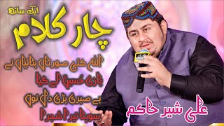 New 4 Klam | Allah kai surta banaya | Bazi Hussain La Gya |Be Sabri Bari Dil Nu | Sohna Tera Shajra