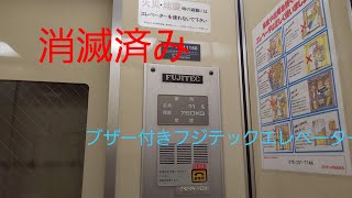 【消滅済み・ブザー付き】京都市営地下鉄くいな橋駅のエレベーター  2機まとめ