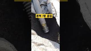 흡입영상:엔진준설기 활성탄흡입영상!공장 분진청소는 물론 주물사청소기로도 적합! 크린인덱스 1899-8722