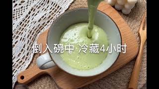 只需5分钟解锁懒人甜品《抹茶巧克力慕斯》！简单快速又方便！在家也能吃到哦～ (Matcha Chocolate Mousse)