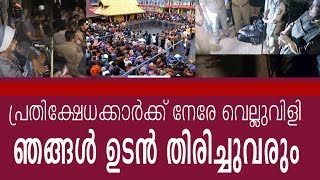 വ്രതമെടുത്ത് മാലയിട്ടു ഇനി അയ്യപ്പനെകാണാതെ മടങ്ങാനാകില്ല | Shanila Sajesh \u0026 Reshma Nishanth