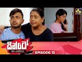 SINTO || EPISODE 13 || සින්ටෝ || 23rd October 2024