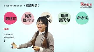 德语发音零基础入门 - 05.德语发音规则及重音和句调