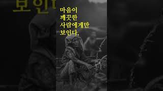 하나님이 보이는 사람