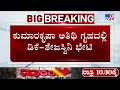 tejaswini ananth kumar s meeting with dcm shivakumar fuels political speculation tv9a