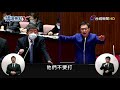 費鴻泰批az疫苗不好別進來 陳時中回嗆「沒強迫你打」【議場焦點】