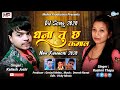 Dhana Tu Che Kamal !! New Kumauni Song 2020 !! Singer : Kailash Joshi & Rashmi Thapa