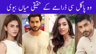 Woh pagal si drama cast real life partners|Woh pagal si drama cast husband and wife|wohpagalsiep10