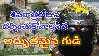 బ్రహ్మ సూత్రం ఉన్న ఛాయాసోమేశ్వరాలయం || 🕉️🚩