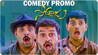 Soggadu Telugu Movie Comedy Promo | #FullHDMovieOnWednesday@9Am | Tarun, Aarthi Agarwal, Ravi Babu