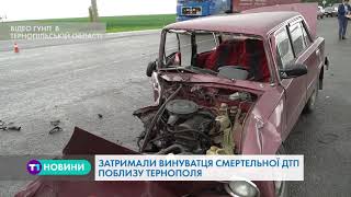 Стали відомі деталі смертельної ДТП, який трапилася біля Тернополя