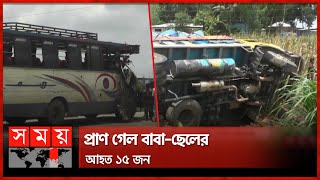 রংপুরে দুইটি বাস ও ট্রাকের ত্রিমুখী সংঘর্ষ | Rangpur News | Highway | Somoy TV