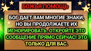 𝐆𝐨𝐝 𝐌𝐞𝐬𝐬𝐚𝐠𝐞: Завтра будет большая проблема.  | Божье послание сегодня | Божье послание сейчас