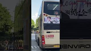 KMB: ATENU282 SR9833 on route 70K departing (HK Bus Shorts #40) #bus #hkbus #hongkongbus