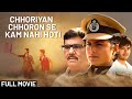 Chhoriyan Chhoron Se Kam Nahi Hoti - New Released Hindi Movie | Satish Kaushik, Rashmi Somvanshi