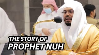 Emotional Qur'an Recitation | Story Of Prophet Nuh | Sheikh Yasser Dossary