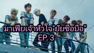 ฟิคมาร์คแบม มาเฟียเจ้าหัวใจ\