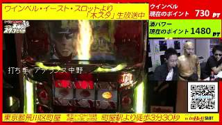 【昼放送】ウインベル　VS　酒パワー　サラ番対決実戦！！　ウインベル・イースト・スロット