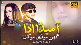 Aa Meda Ada Ghin Medi Mokal _ Mehtab Ali _ Hit Saraiki Song 2023