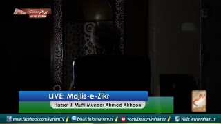 LIVE: Tafseer-e-Muneer 15th July 2017 by Dr. Mufti Muneer Ahmed Akhoon