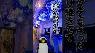 冬の期間限定で車内がキラキラになる「あすなろう鉄道イルミネーション列車」に乗車【こつくわの観光スポット紹介】『三重県四日市市』#shorts #ローカル線