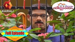 Karyam Nissaram: ചില സദാചാര ചിന്തകൾ  | 27th January  2017 | Episode 1016