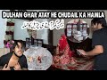 Dulhan ghar atay he chudail ka hamla - bridal witch horror video