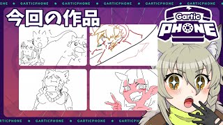 【gartic phone 】視聴者参加型！皆んなでお絵描き伝言ゲームしようぜ！#7【絵師系VTuber】