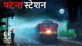 Aahat New Episode // 30 January 2020 New Top Horror Story