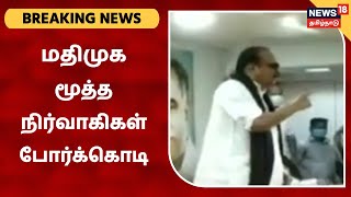 Breaking News: துரை வையாபுரிக்கு கட்சி பொறுப்பு: மதிமுக மூத்த நிர்வாகிகள் போர்க்கொடி