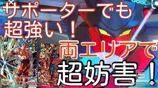 【SDBH】BM5弾 UR 孫悟空のサポート効果を活かしたデッキを使ってバトスポしてみた！【ドラゴンボールヒーローズ】