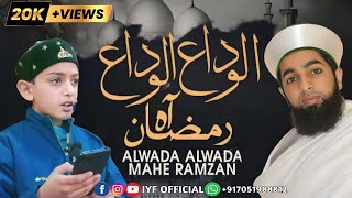 Alwida Mah E Ramzan Alwida By Ayaan Qadri || Kalam E Umer Attari Shb @IYFOfficial7051988812